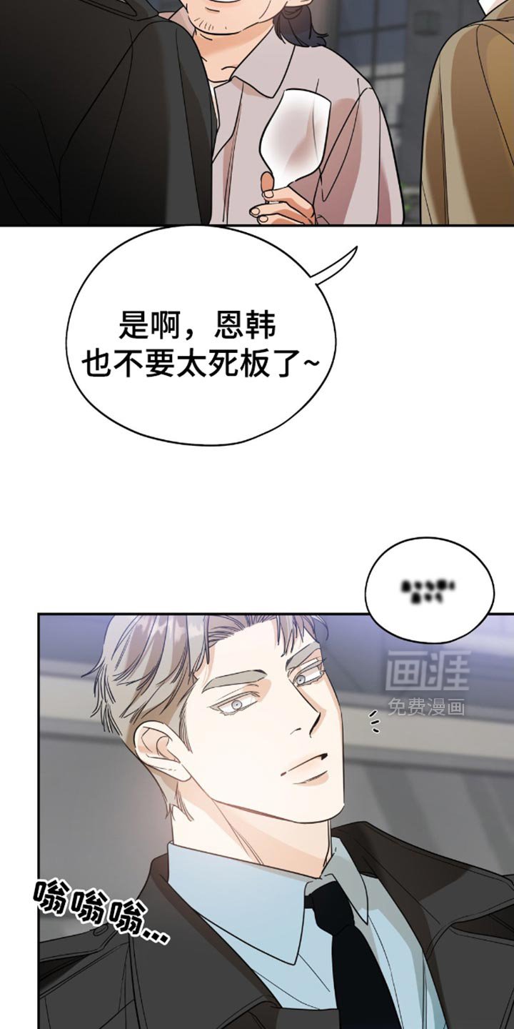第81章：【第二季】不要太死板了