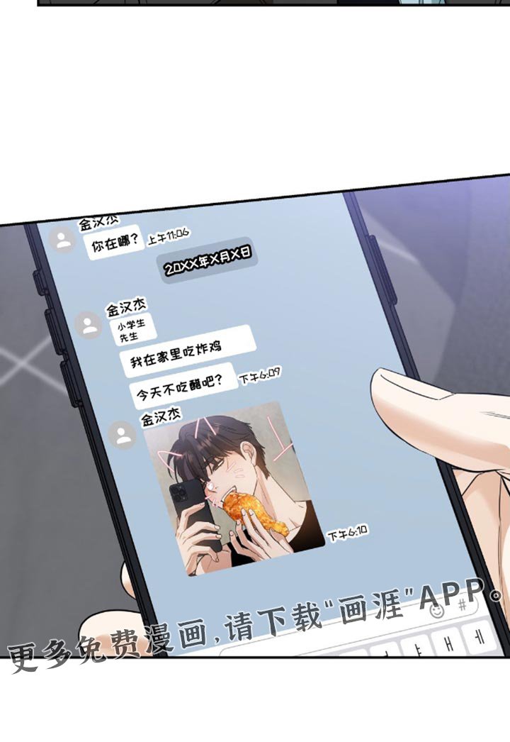 第81章：【第二季】不要太死板了