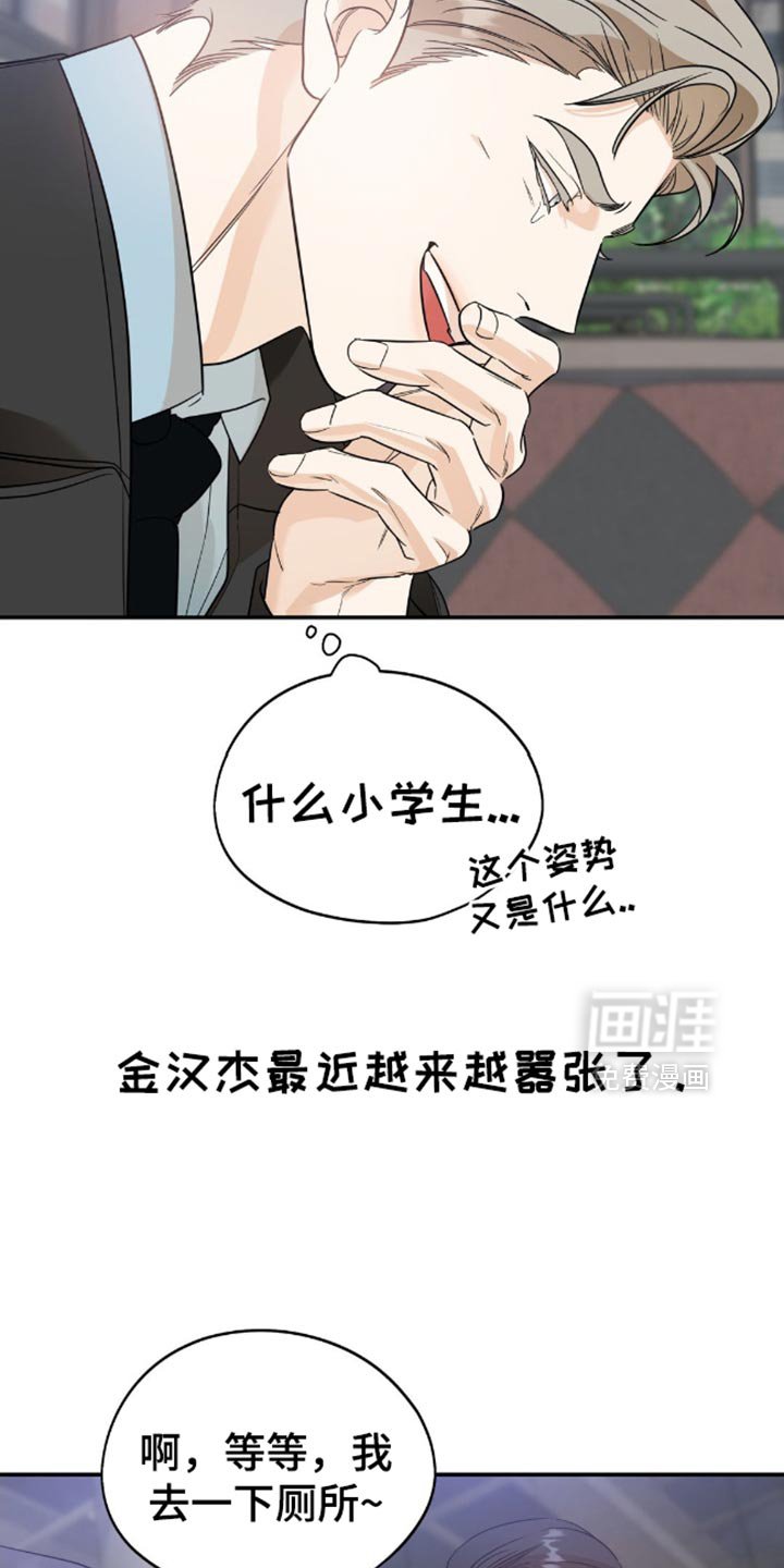第82章：【第二季】不会吃醋