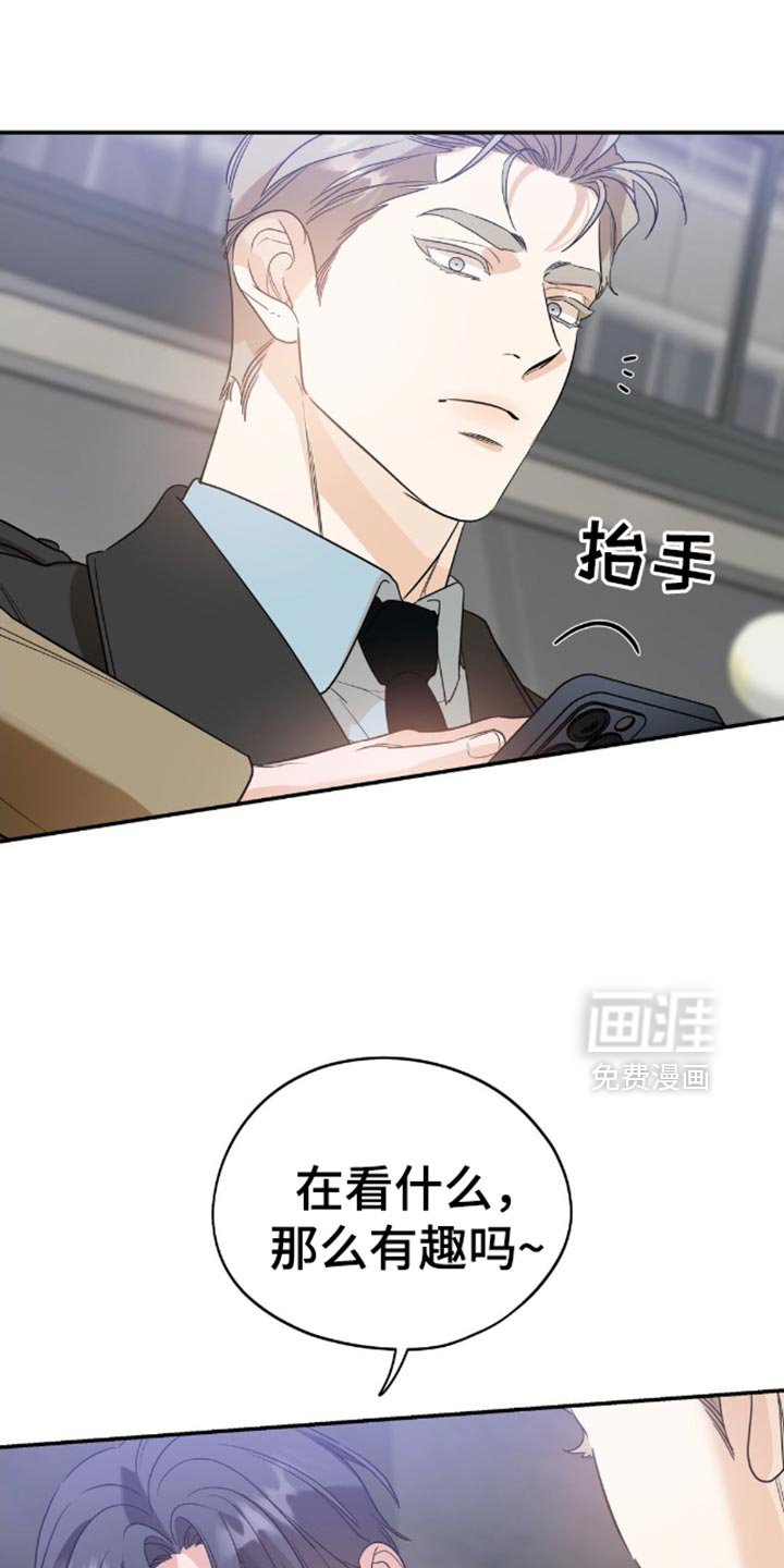 第82章：【第二季】不会吃醋