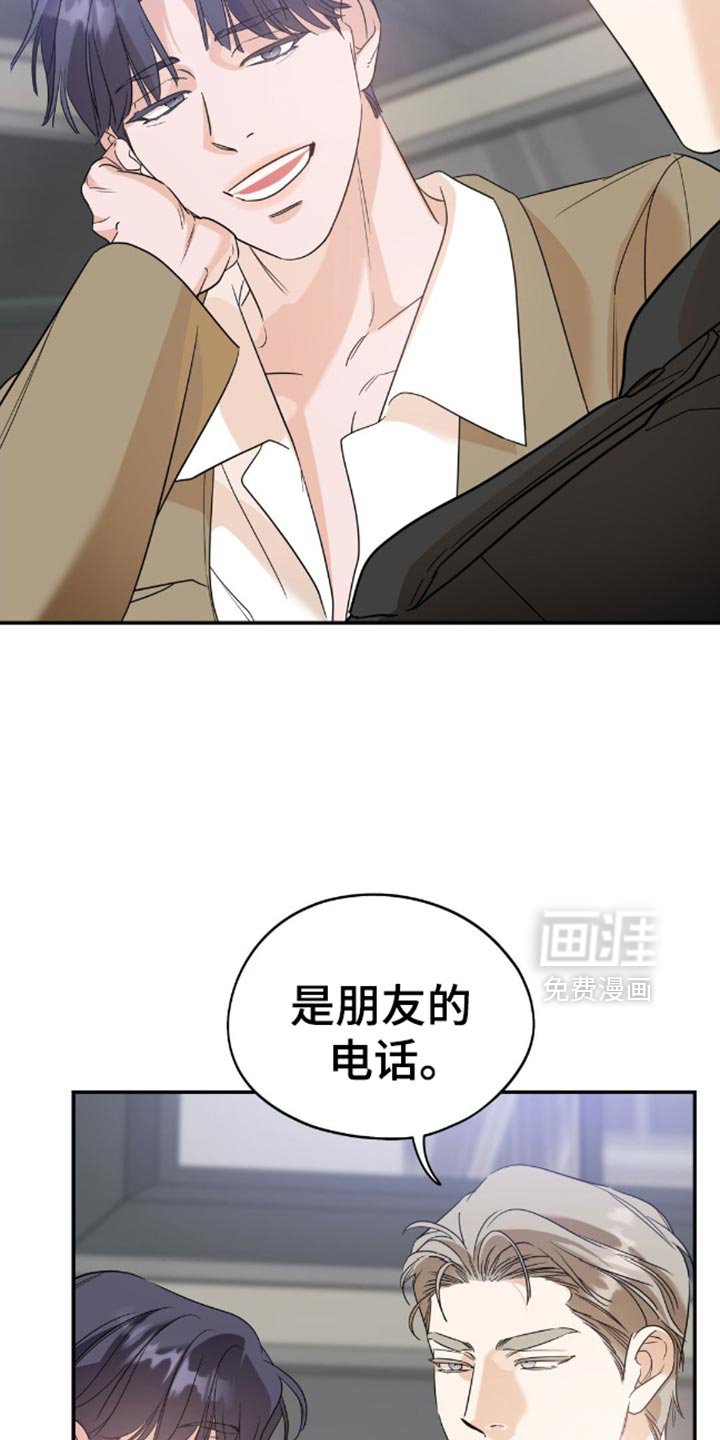 第82章：【第二季】不会吃醋
