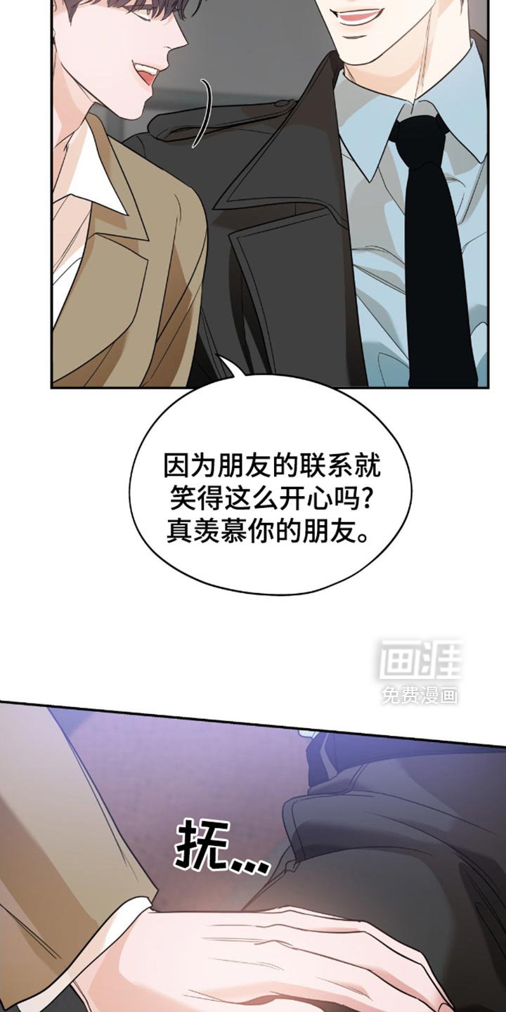 第82章：【第二季】不会吃醋