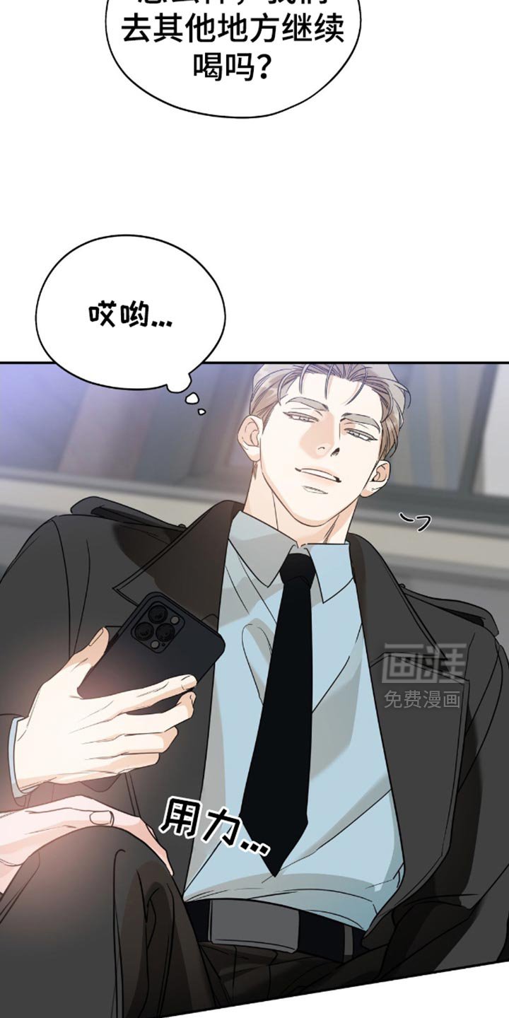 第82章：【第二季】不会吃醋