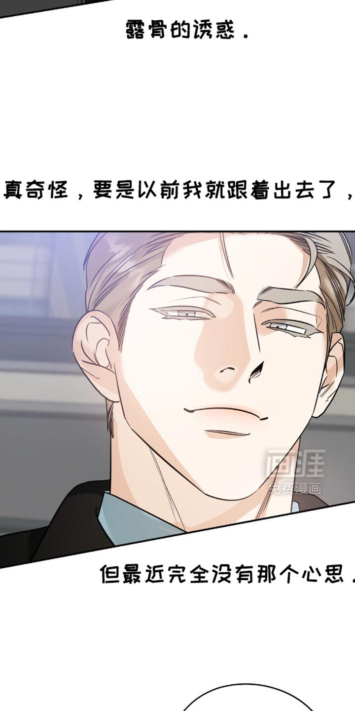 第82章：【第二季】不会吃醋