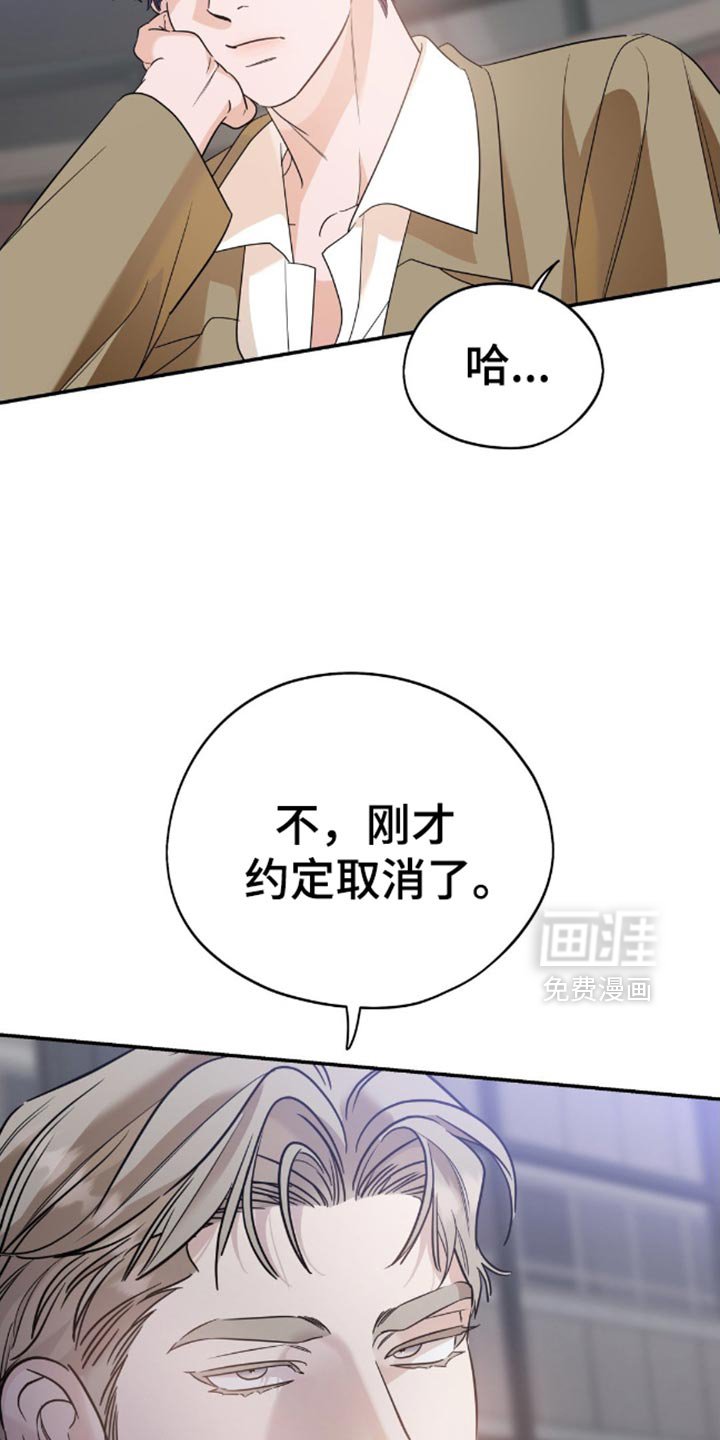 第82章：【第二季】不会吃醋