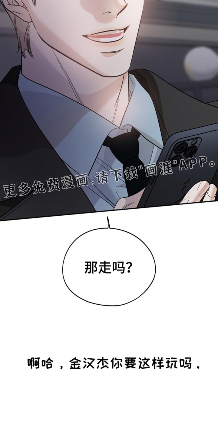 第82章：【第二季】不会吃醋