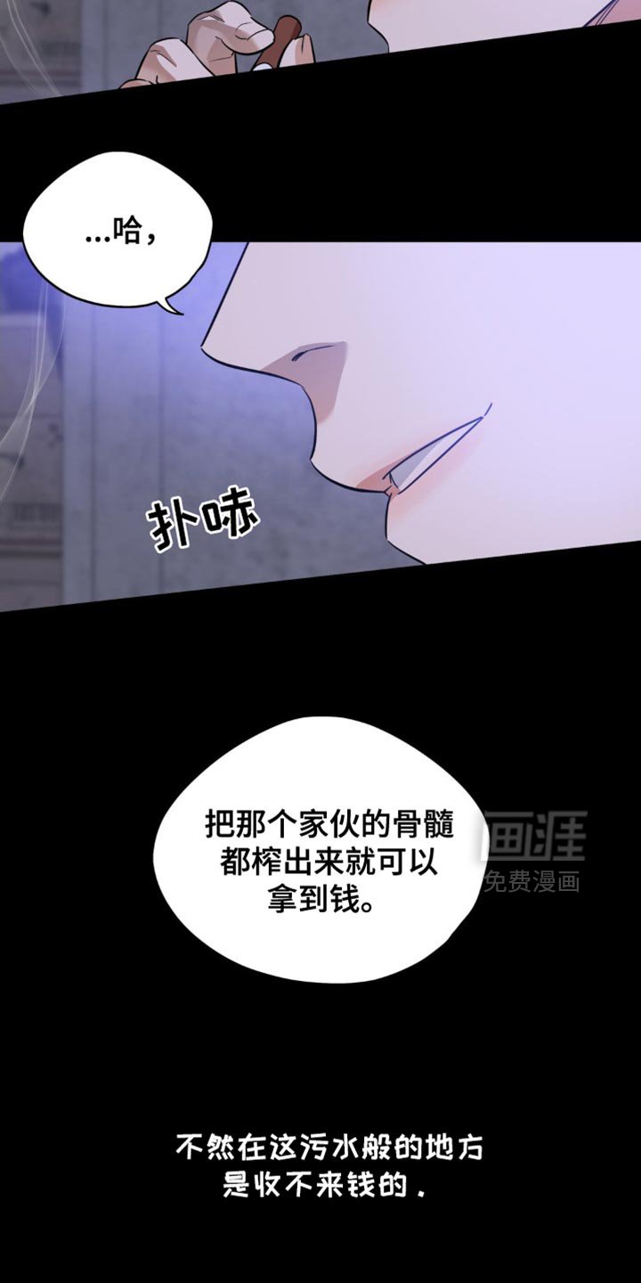 第83章：【第二季】正好无聊