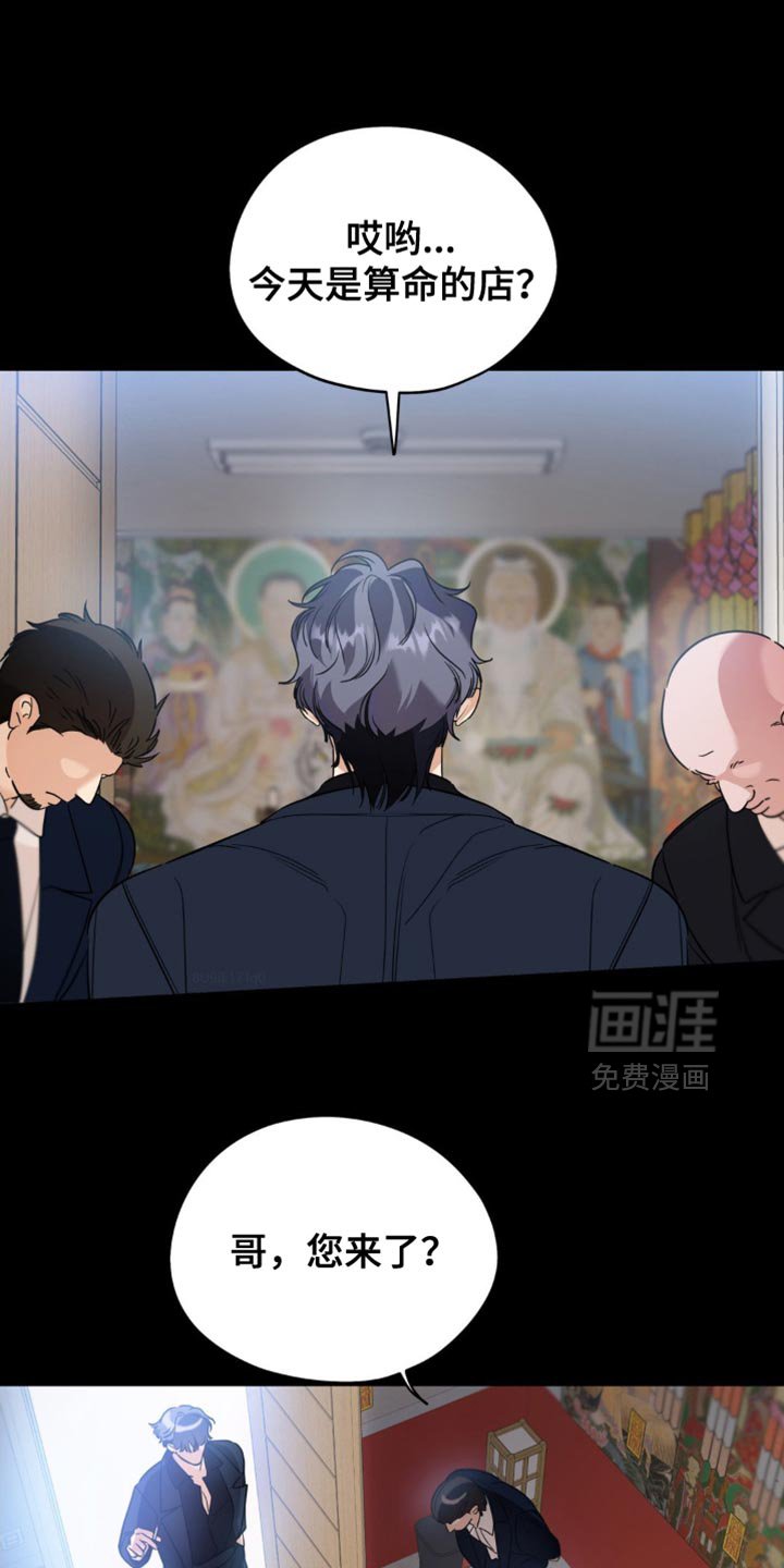 第83章：【第二季】正好无聊