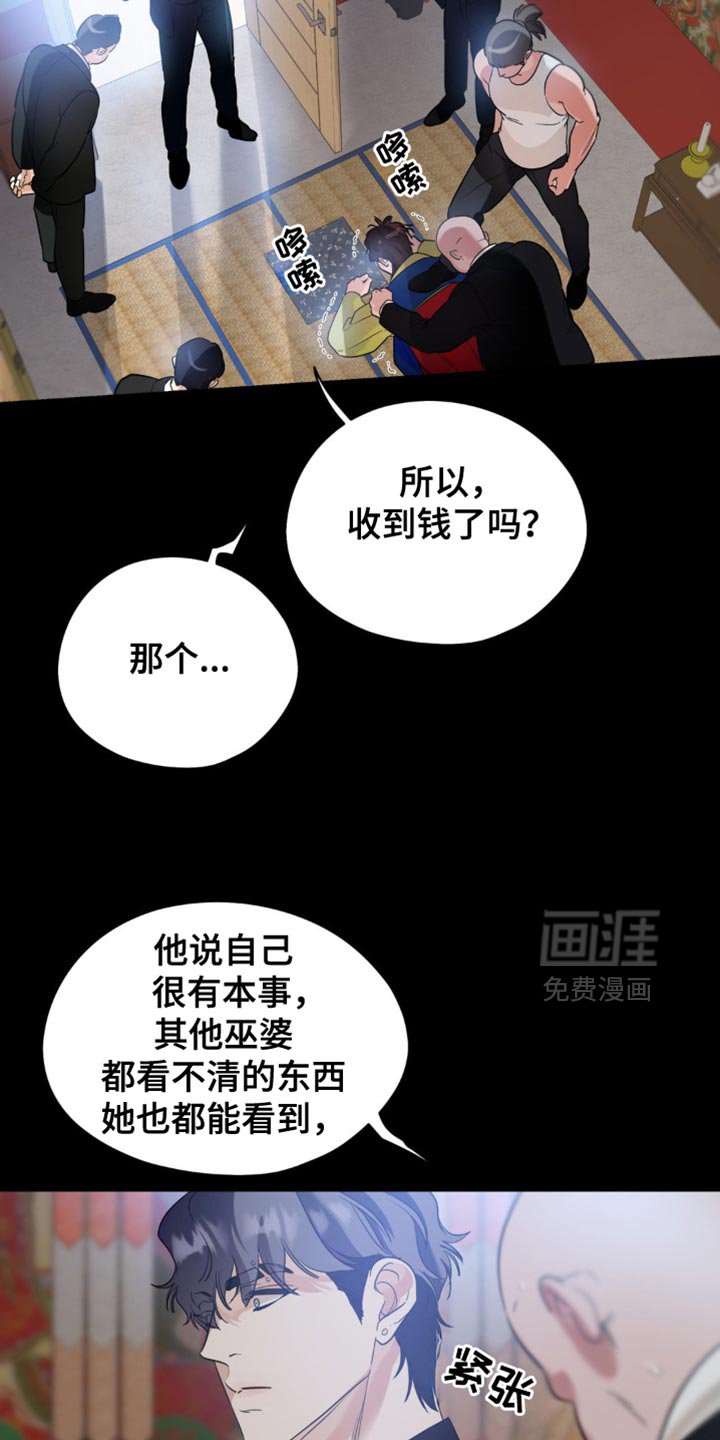 第83章：【第二季】正好无聊