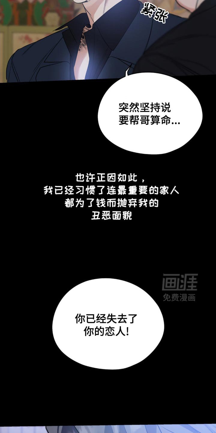 第83章：【第二季】正好无聊