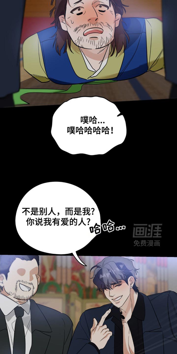 第83章：【第二季】正好无聊