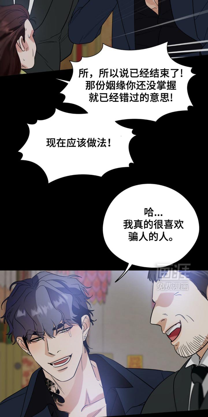 第83章：【第二季】正好无聊