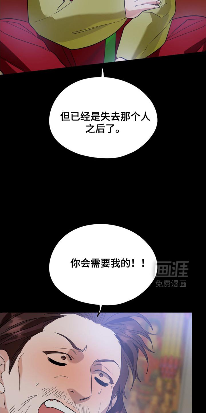 第83章：【第二季】正好无聊