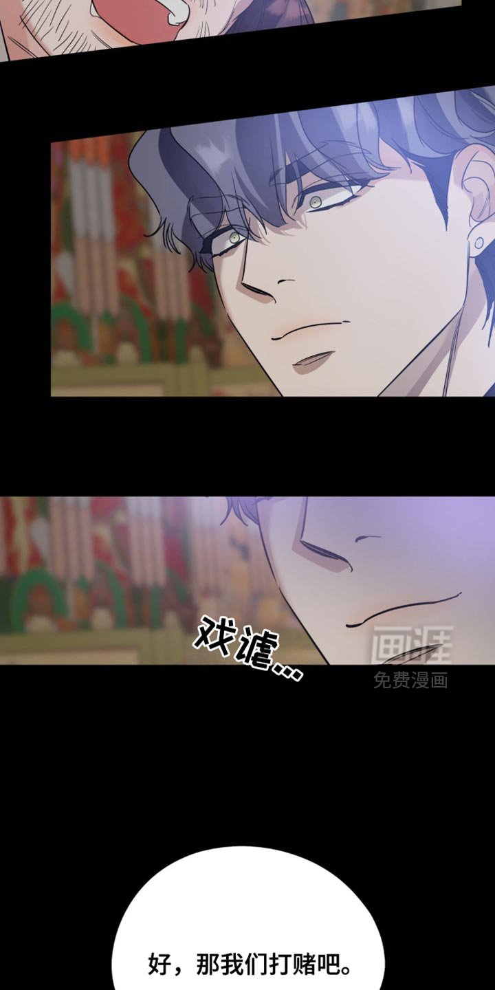 第83章：【第二季】正好无聊