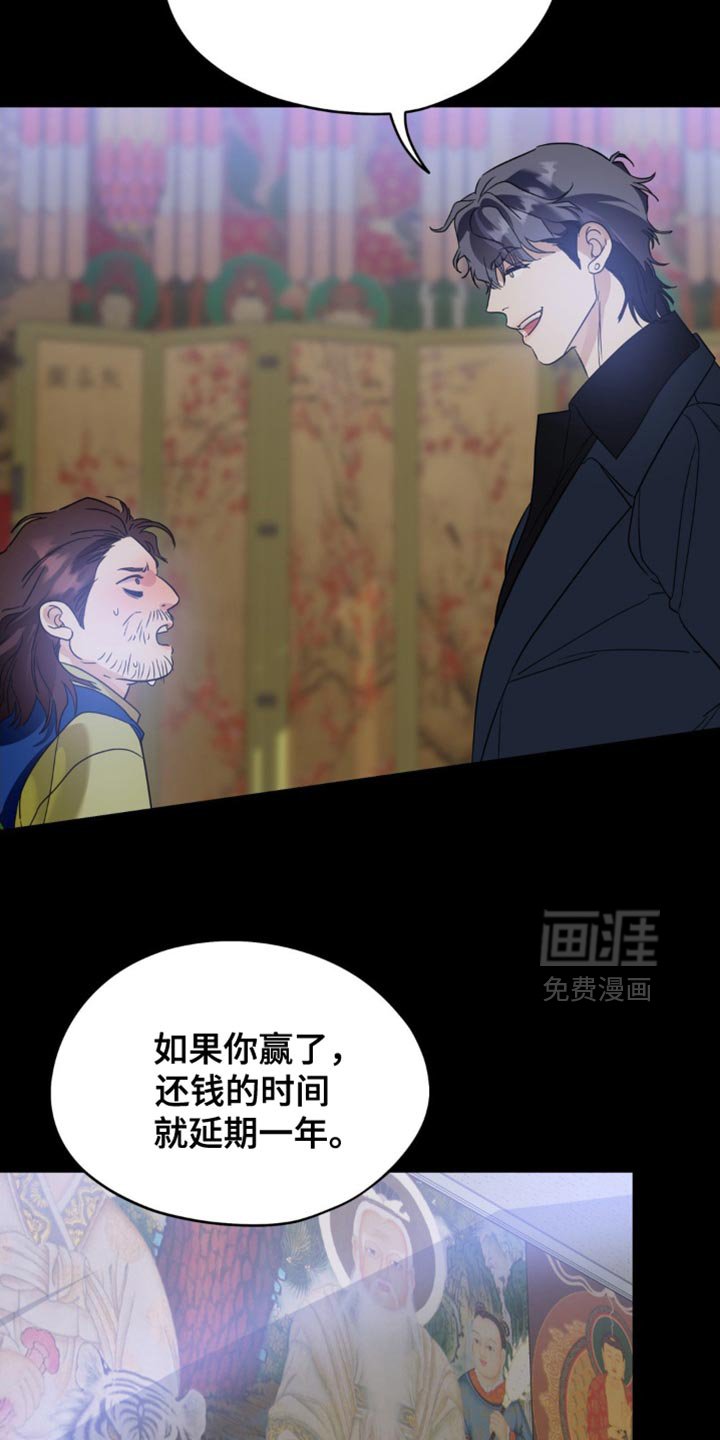 第83章：【第二季】正好无聊
