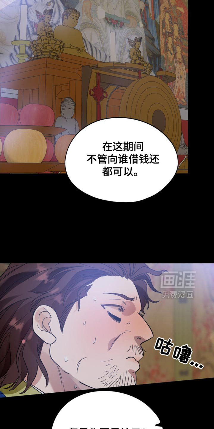 第83章：【第二季】正好无聊