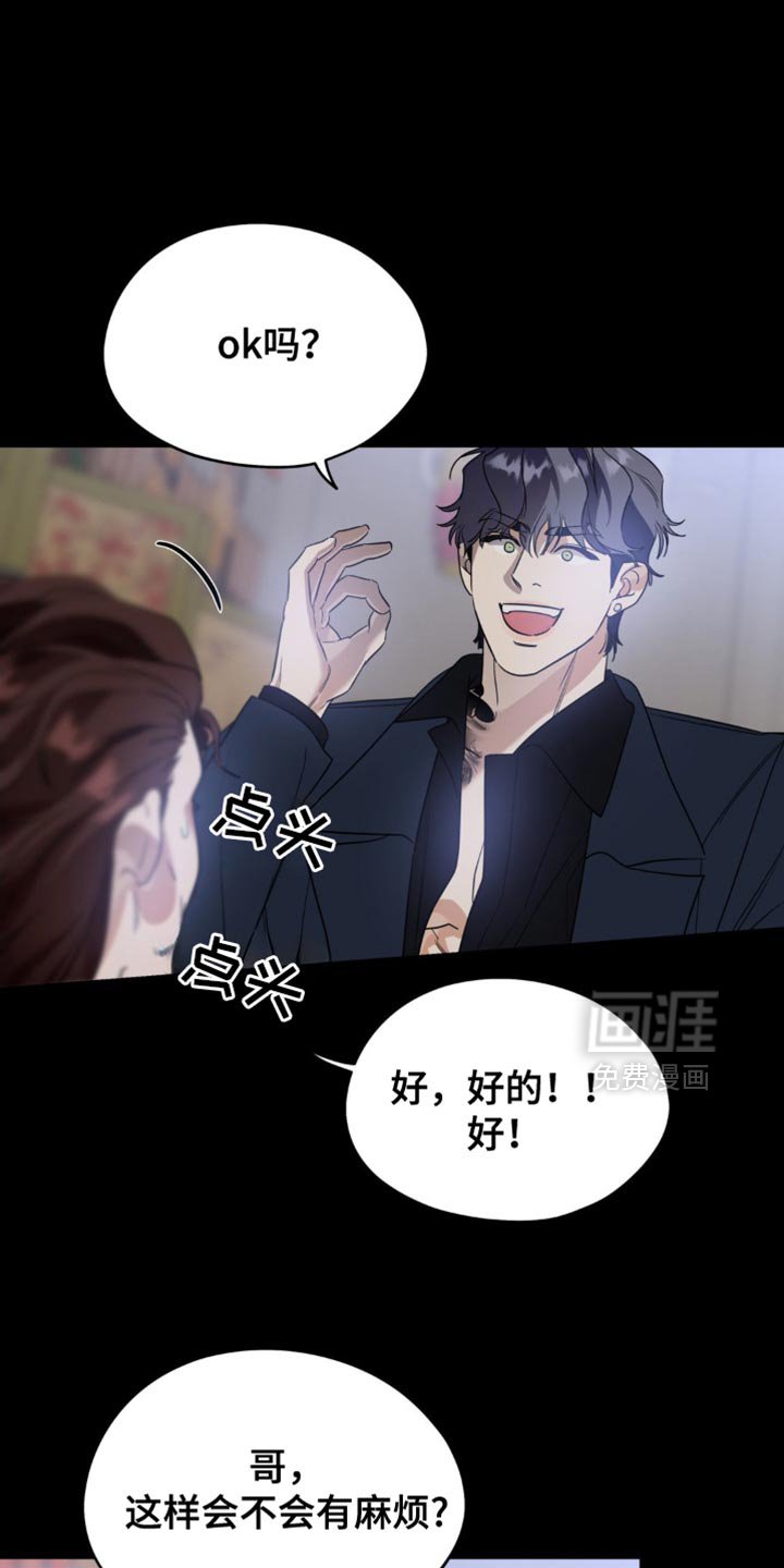 第83章：【第二季】正好无聊