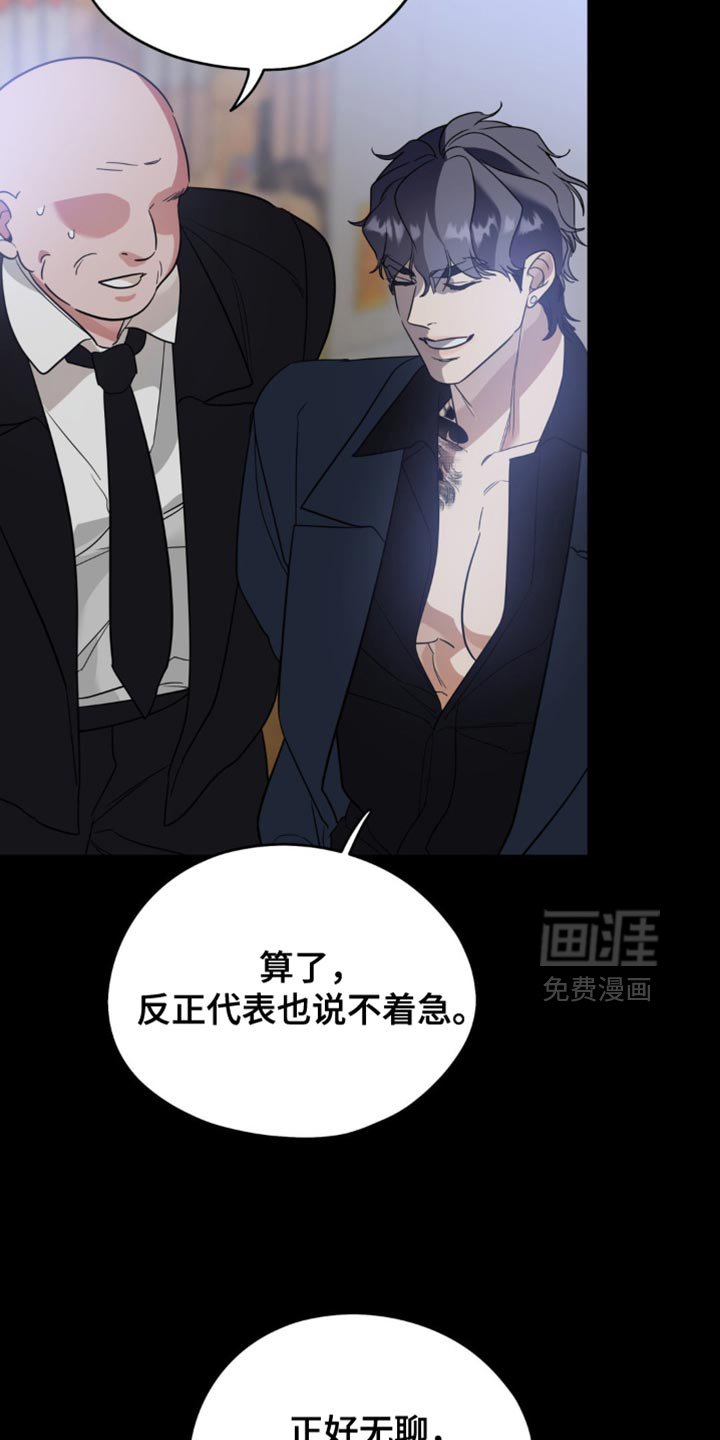 第83章：【第二季】正好无聊