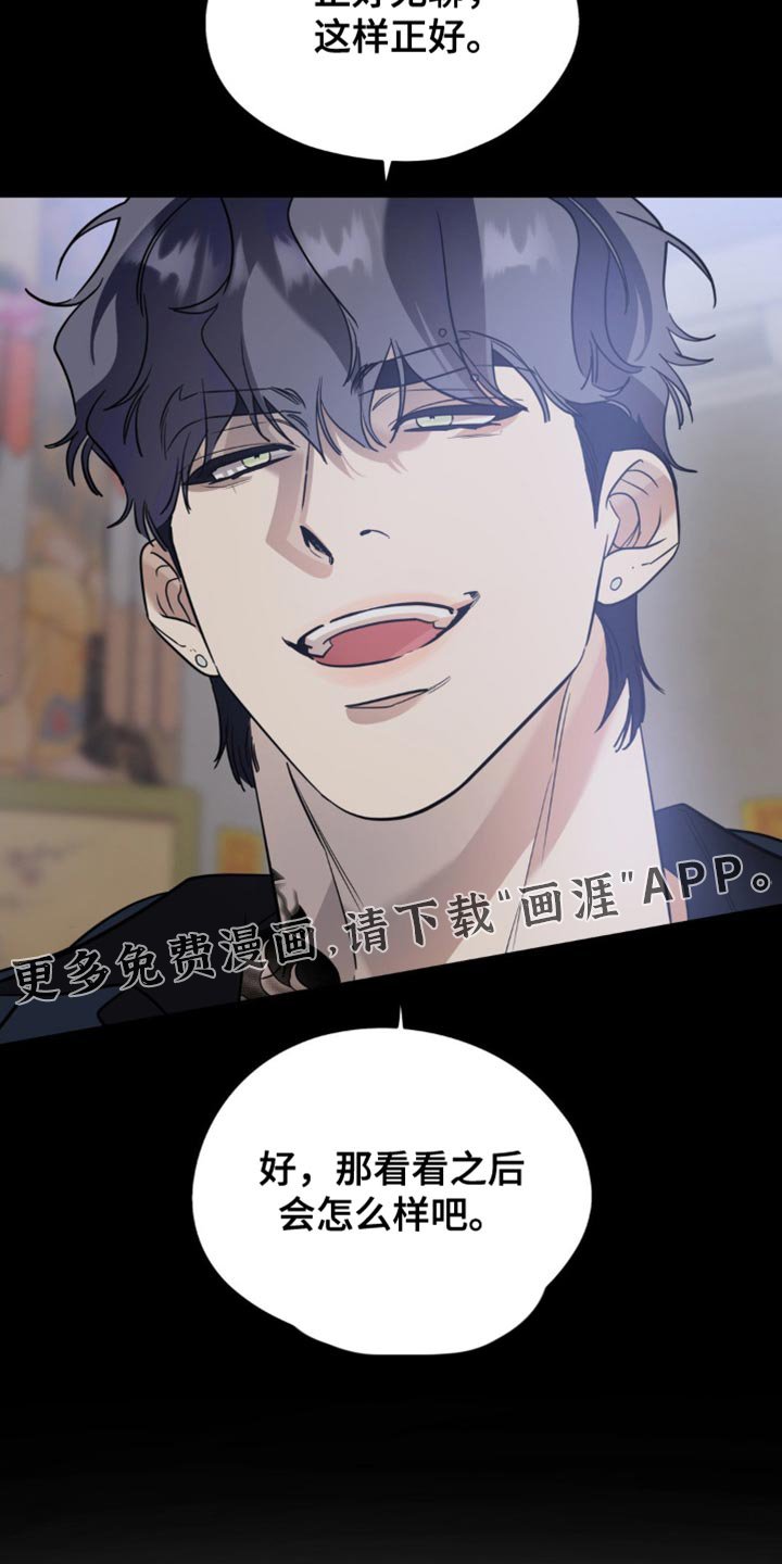 第83章：【第二季】正好无聊