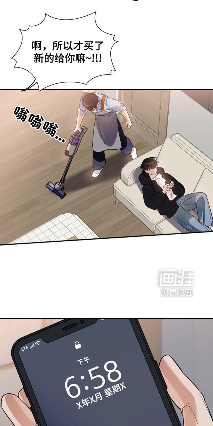 第84章：【第二季】再联系