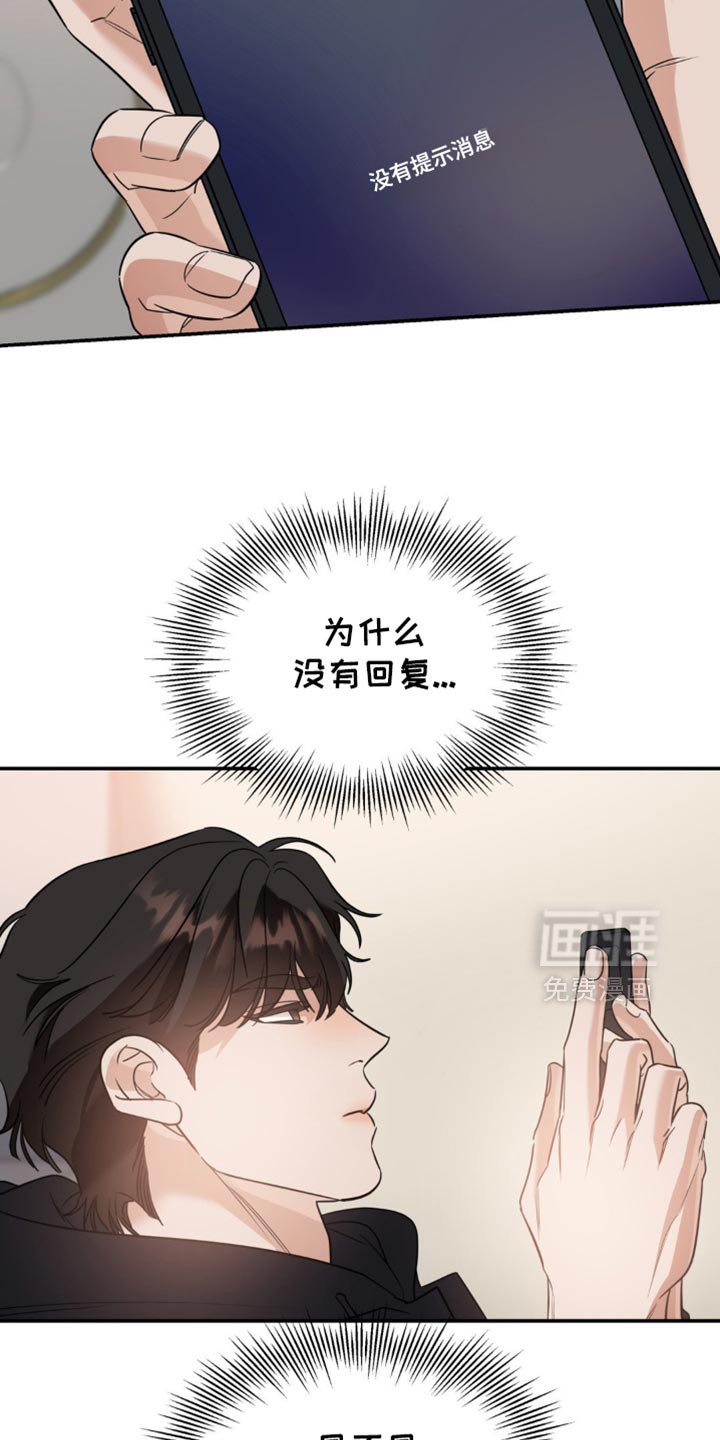 第84章：【第二季】再联系