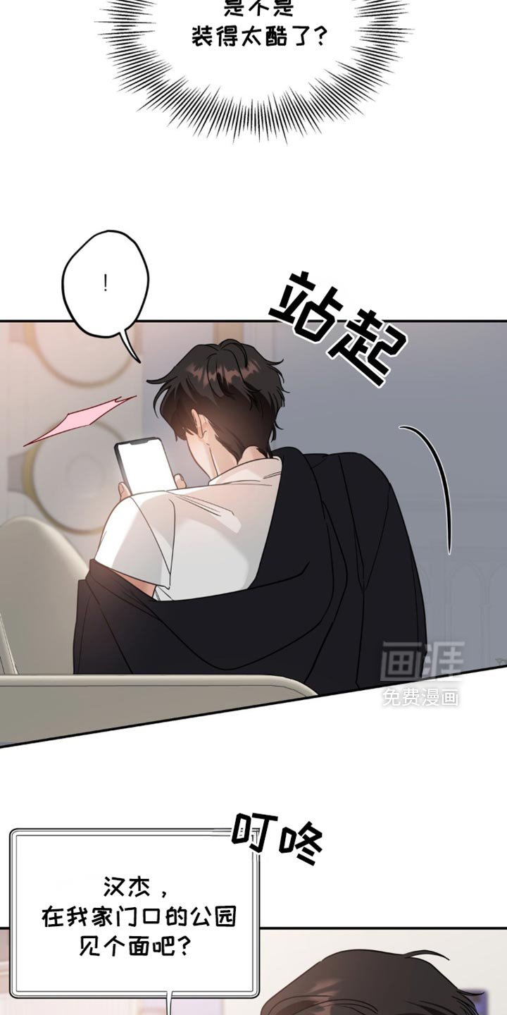 第84章：【第二季】再联系