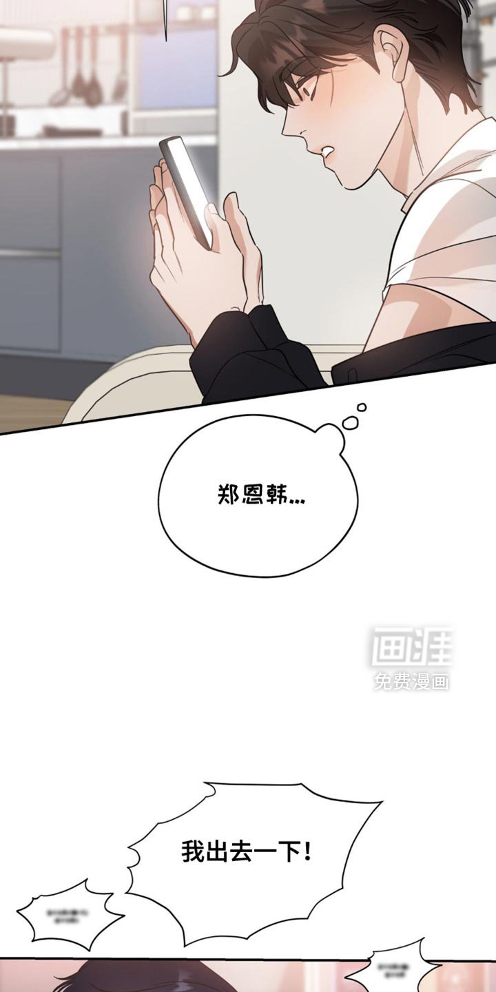 第84章：【第二季】再联系