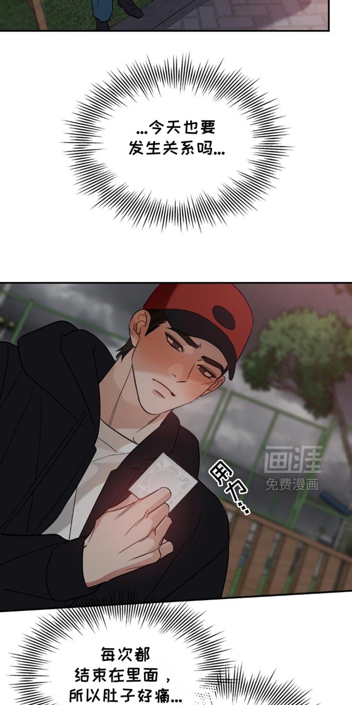第84章：【第二季】再联系