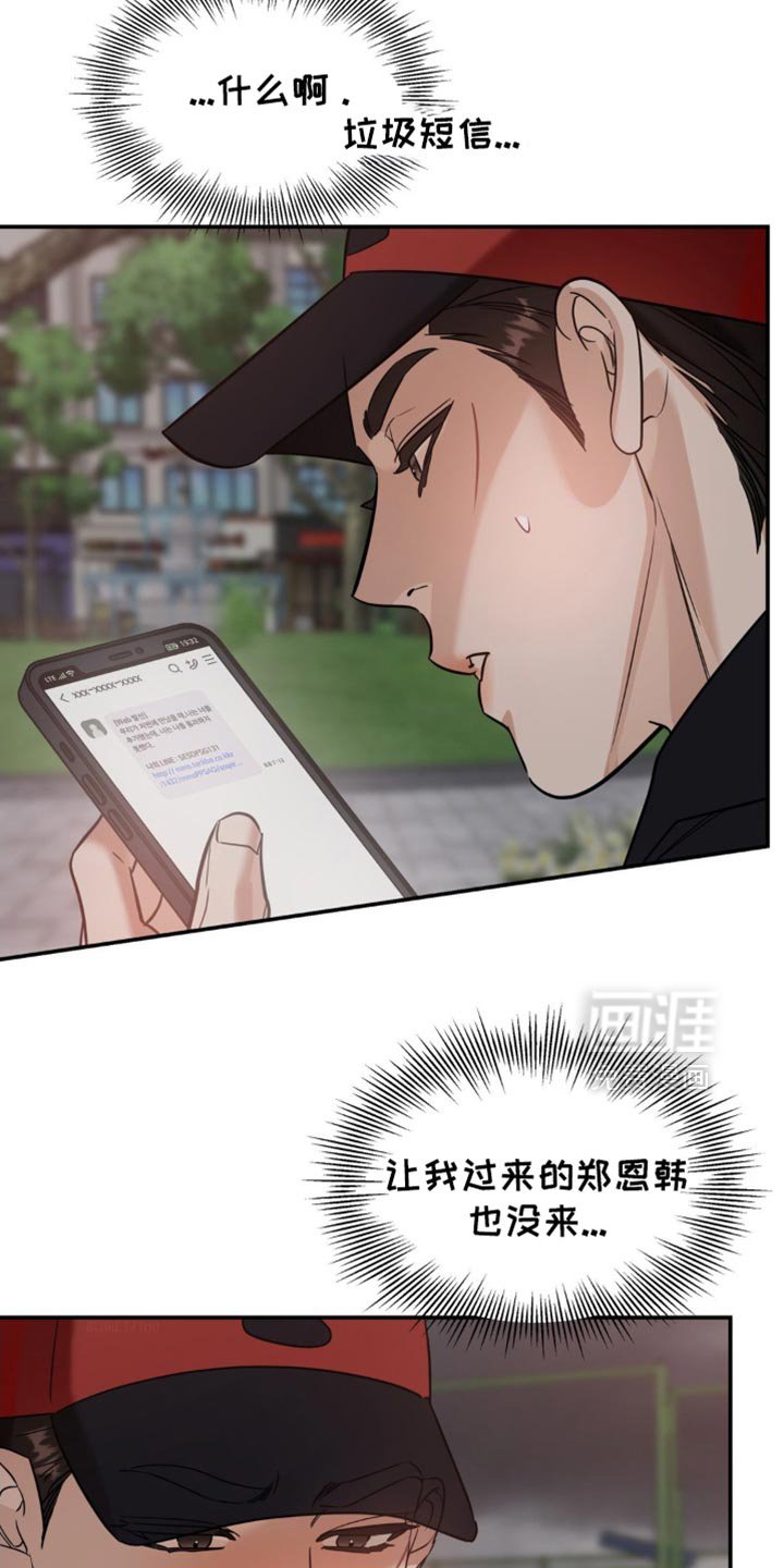 第84章：【第二季】再联系