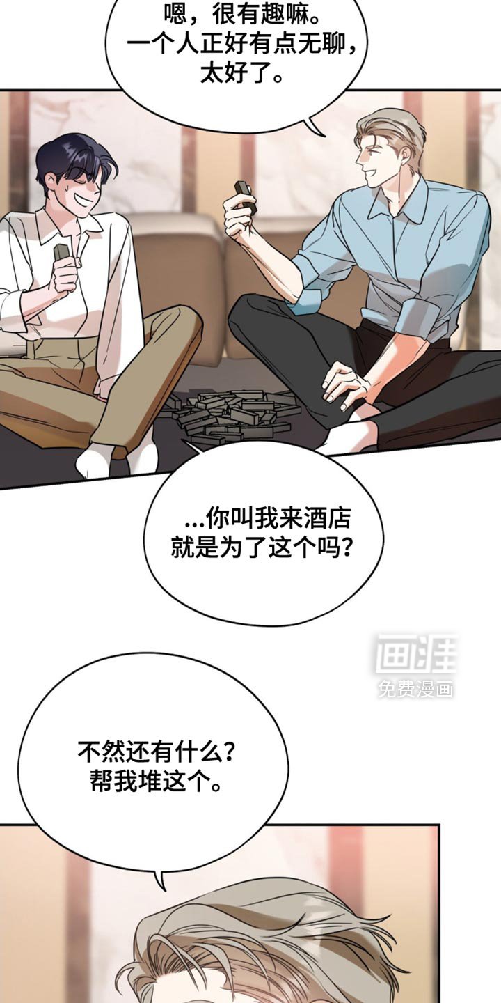 第85章：【第二季】很久之前的事
