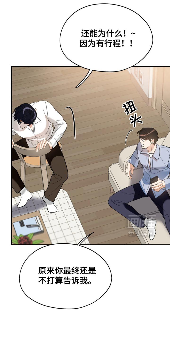 第85章：【第二季】很久之前的事