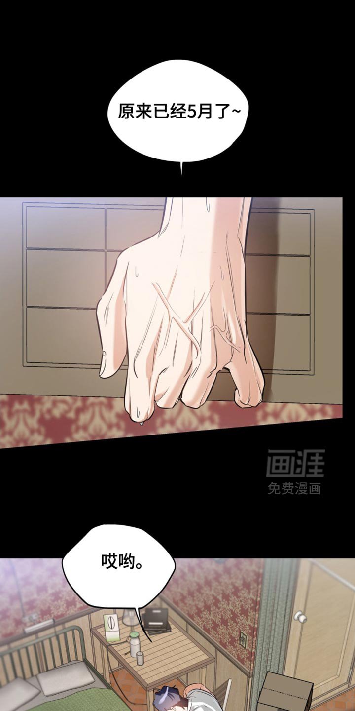 第86章：【第二季】一见钟情