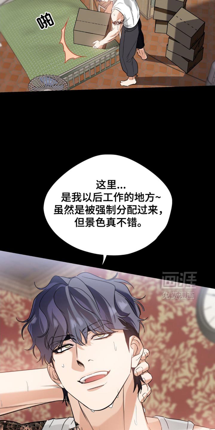 第86章：【第二季】一见钟情