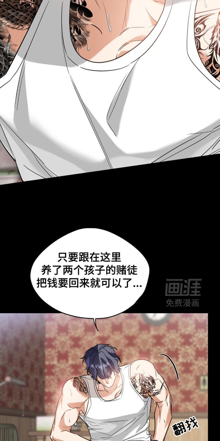 第86章：【第二季】一见钟情