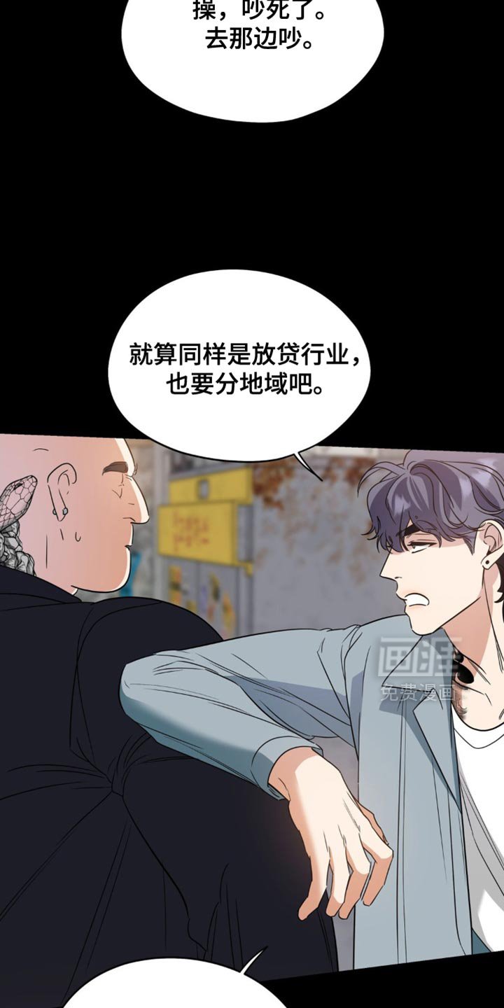 第86章：【第二季】一见钟情