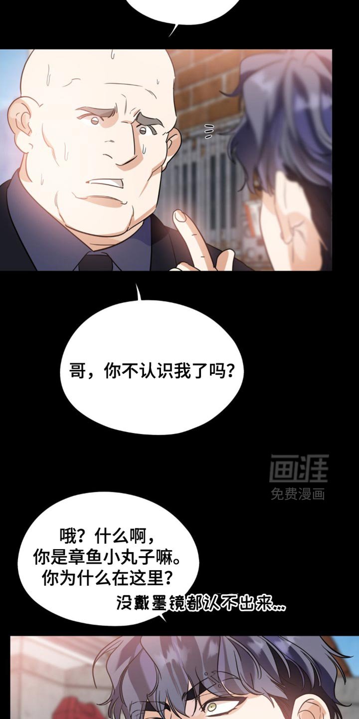 第86章：【第二季】一见钟情