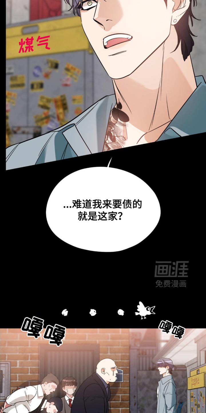 第86章：【第二季】一见钟情