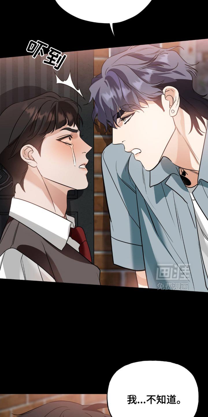 第86章：【第二季】一见钟情