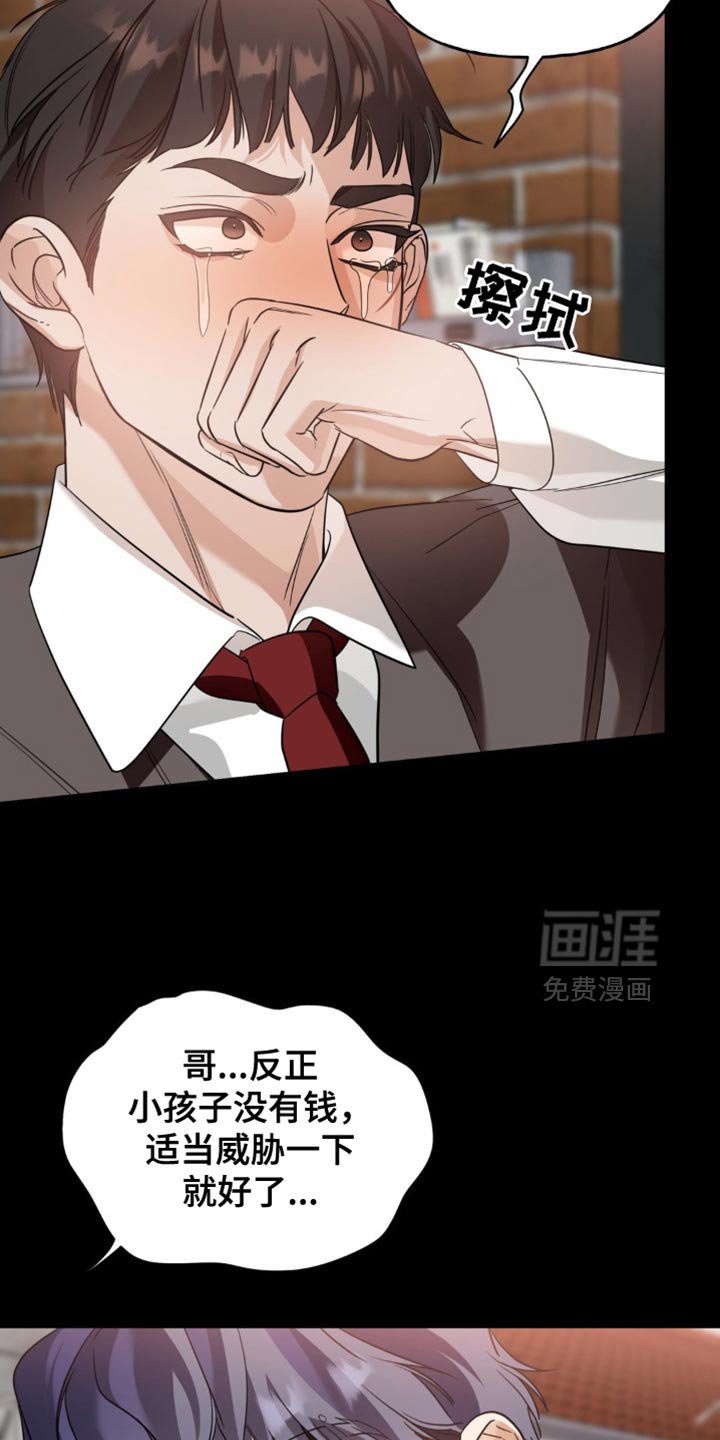 第86章：【第二季】一见钟情