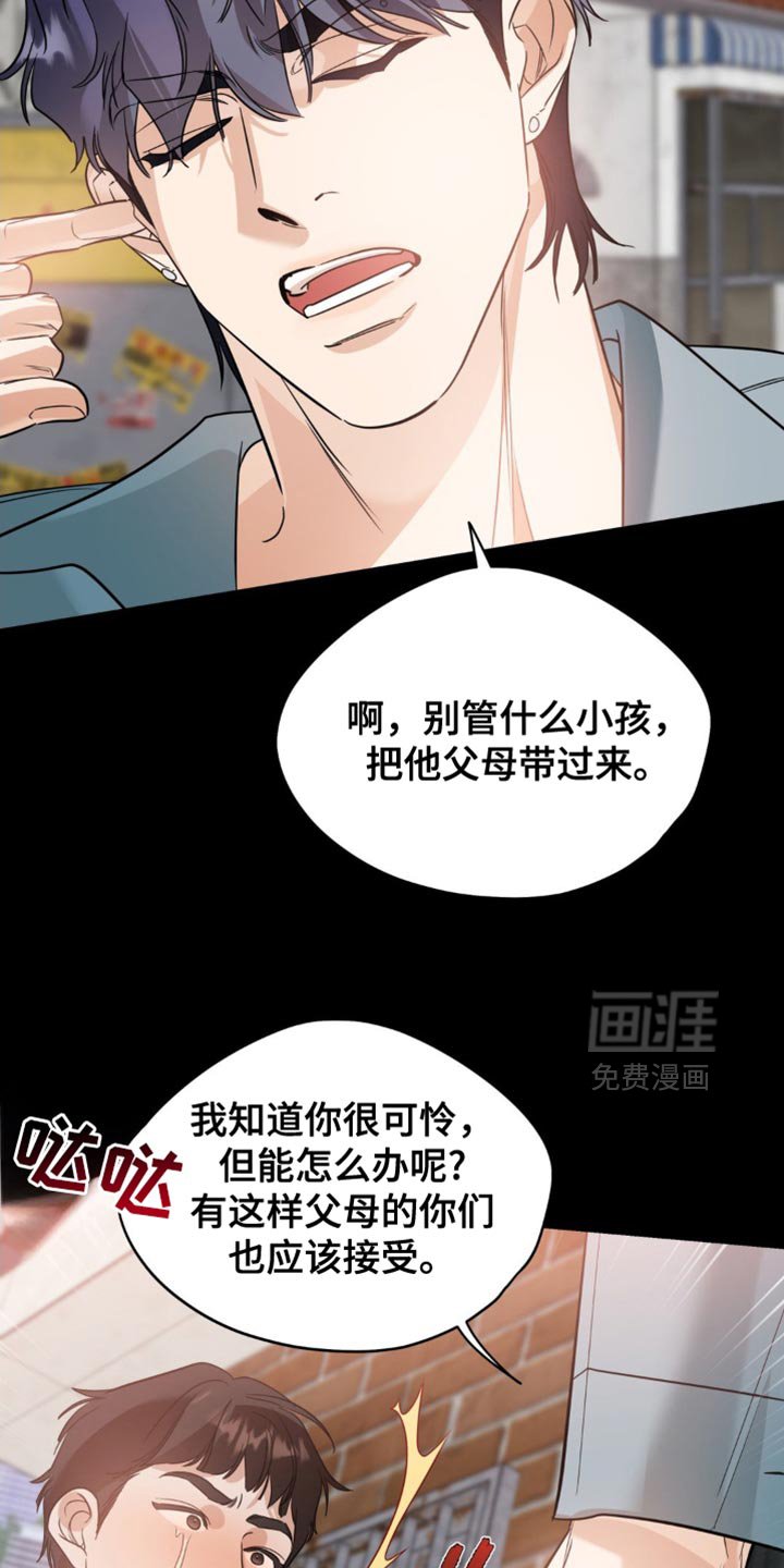 第86章：【第二季】一见钟情