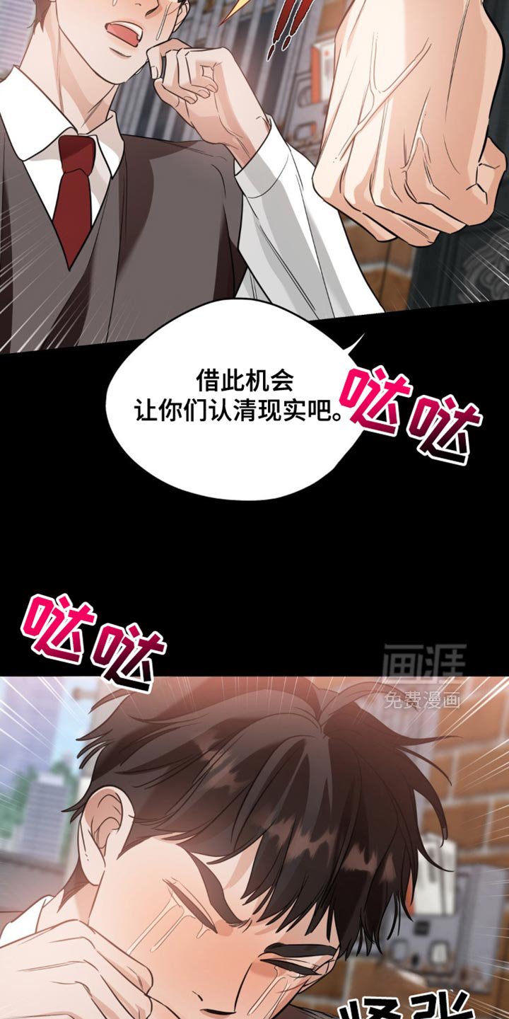 第86章：【第二季】一见钟情