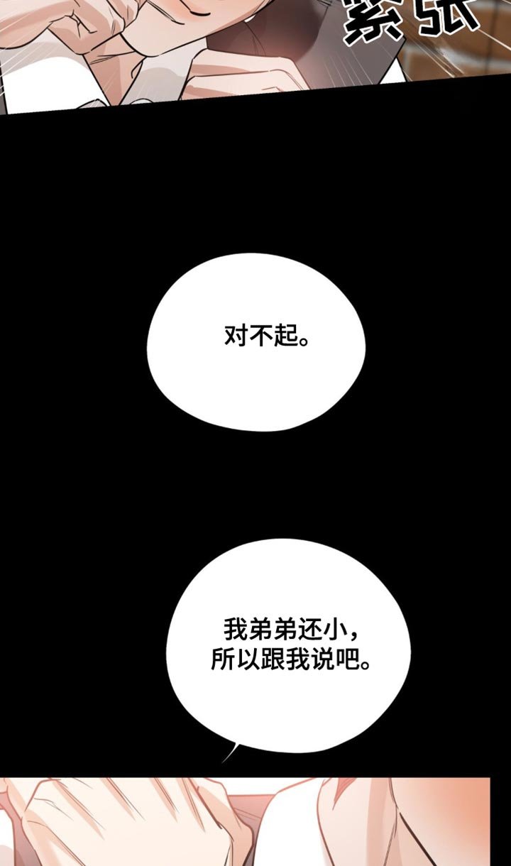 第86章：【第二季】一见钟情