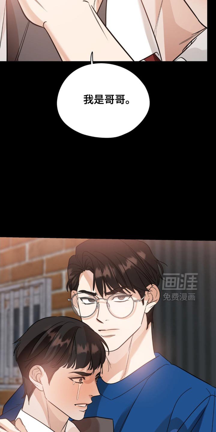 第86章：【第二季】一见钟情