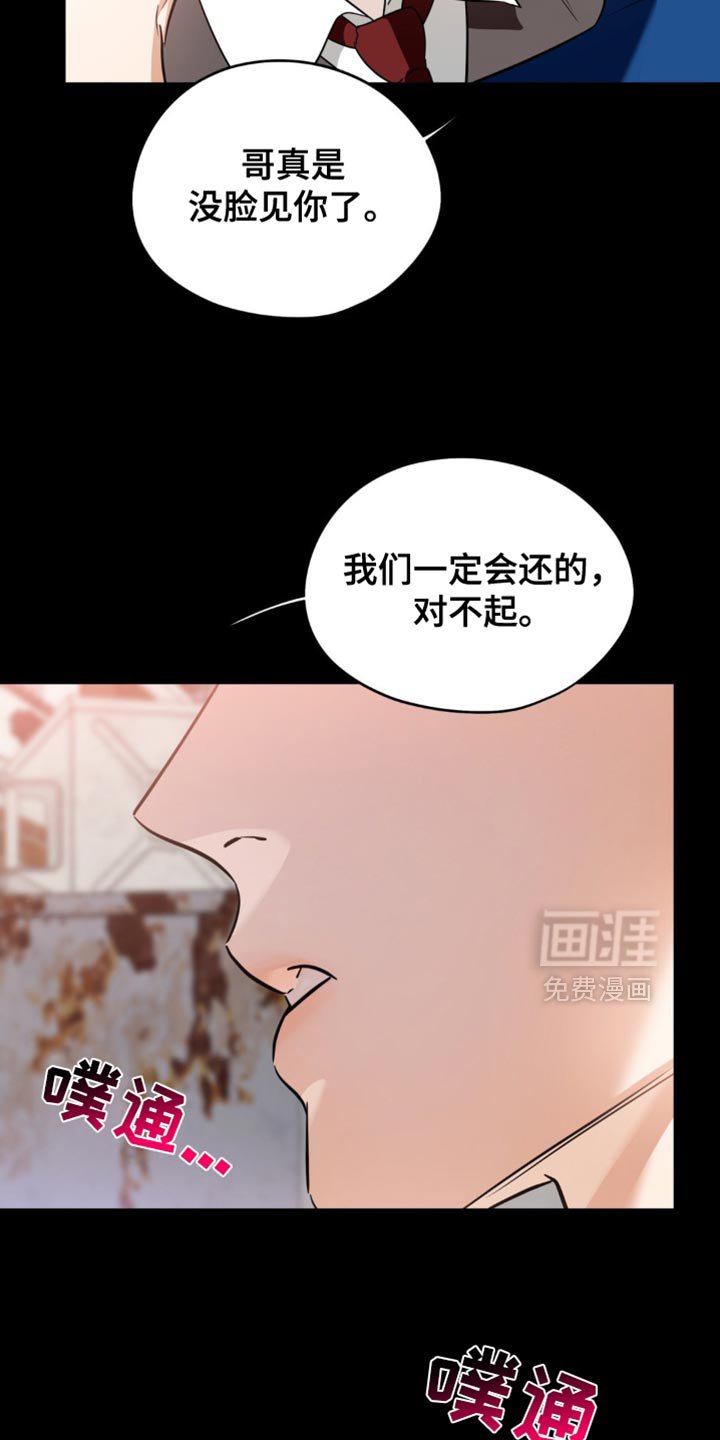 第86章：【第二季】一见钟情