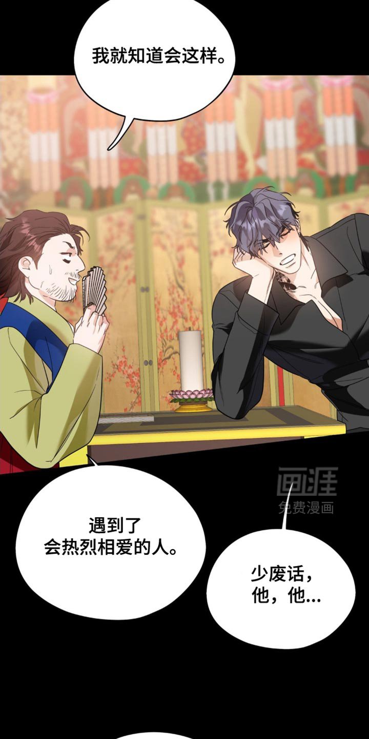 第86章：【第二季】一见钟情