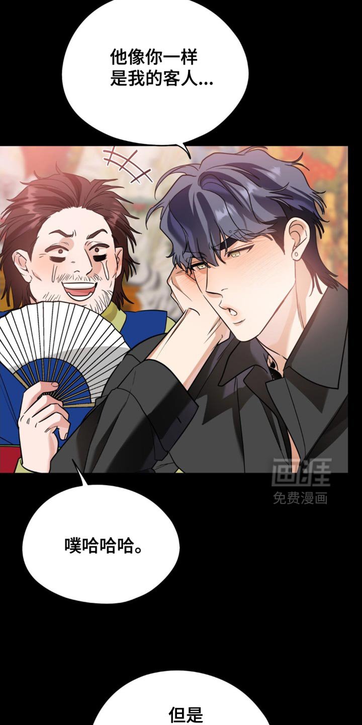 第86章：【第二季】一见钟情