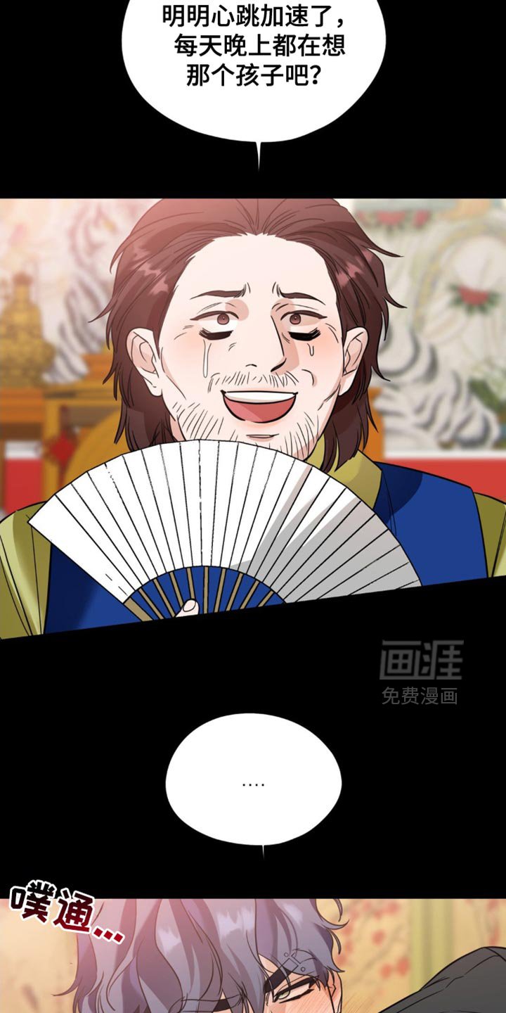 第86章：【第二季】一见钟情