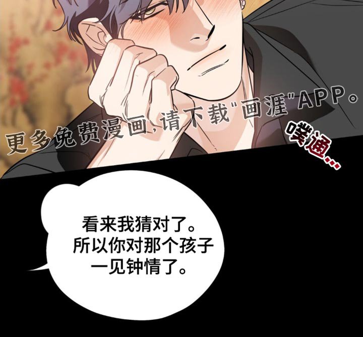 第86章：【第二季】一见钟情