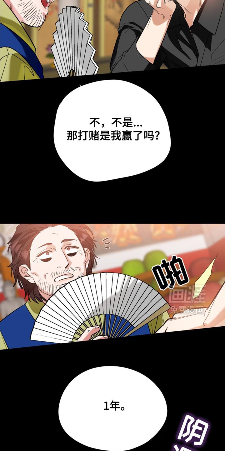 第87章：【第二季】我要告白