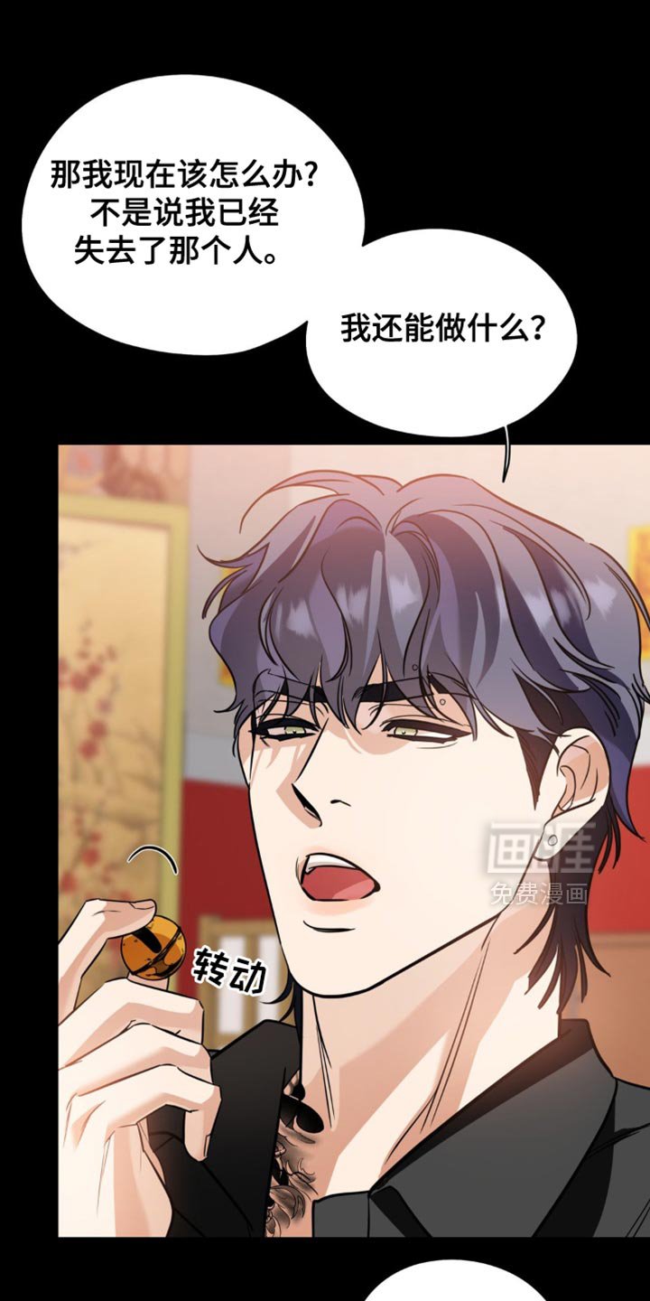 第87章：【第二季】我要告白